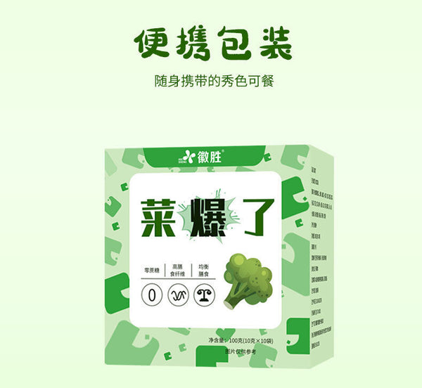 Vegetables Exploded Broccoli Green Vegetables Fruit Cakes Sugar Free Cakes 100g