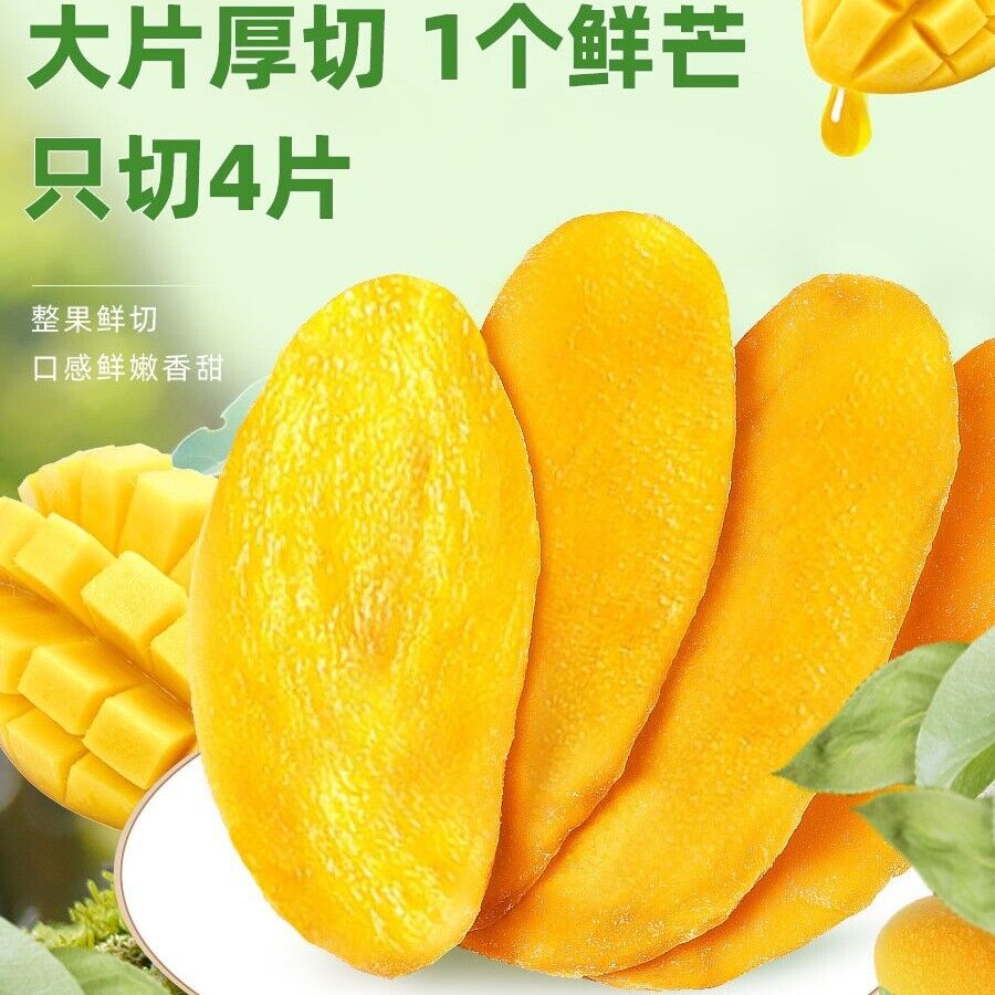 Natural Dried Mango Thai Dried Fruit Healthy Casual Snacks Preserved Fruits Bulk Main image