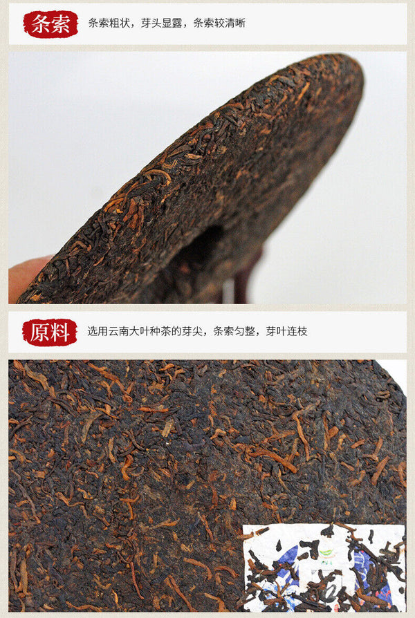 HelloYoung 357g Yunnan Pu'er Tea Icelandic Ancient Tree Pu'er Ripe Tea Cake