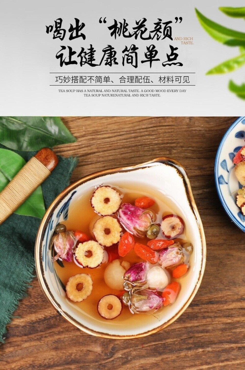 Longan Red Date Goji Rose 10 Treasure Herbal Tea Chinese Natural Blend