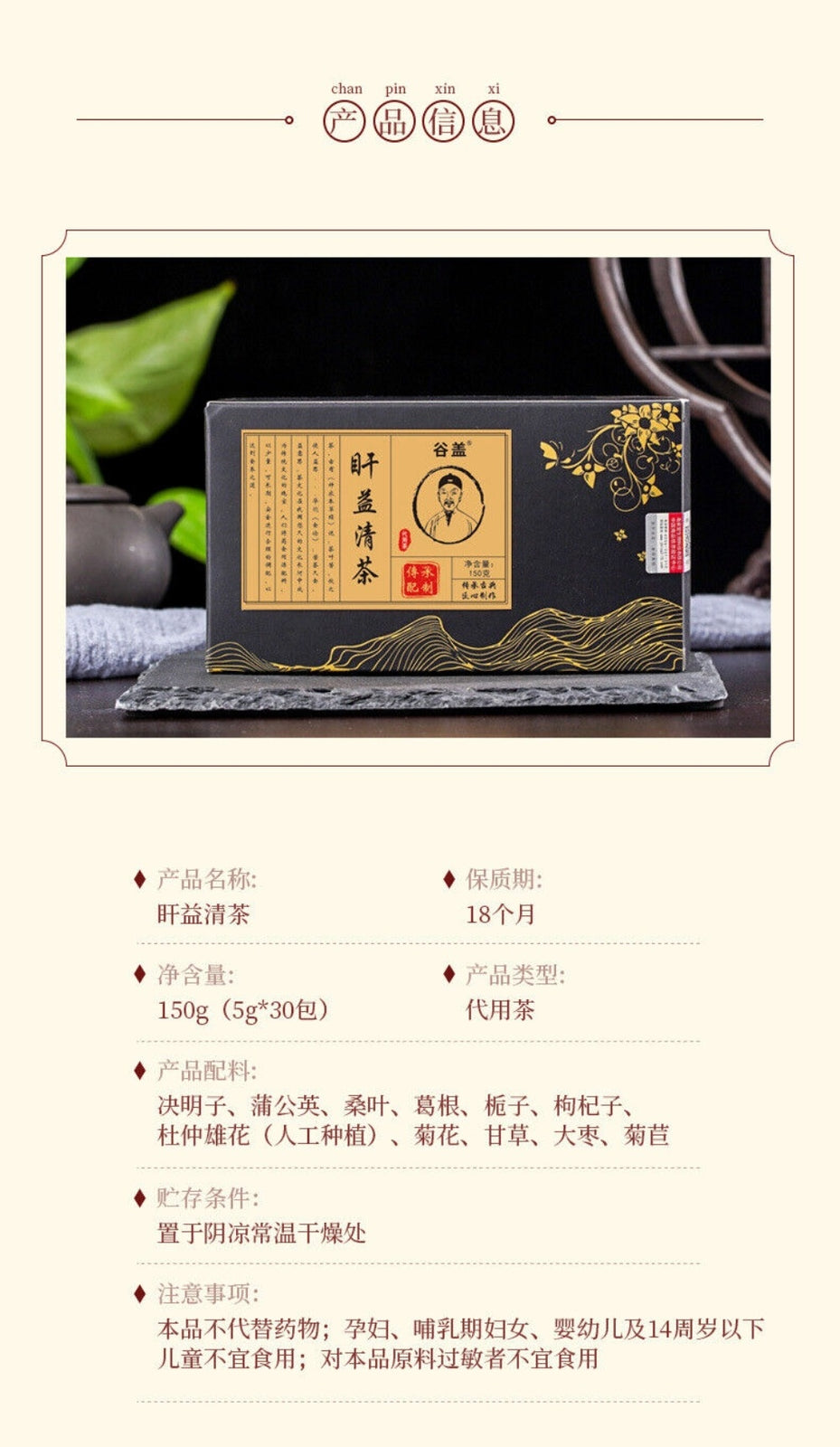 Kudzu Gardenia Yi Gan Herbal Tea Natural Liver Support Gan Yi Qing Blend