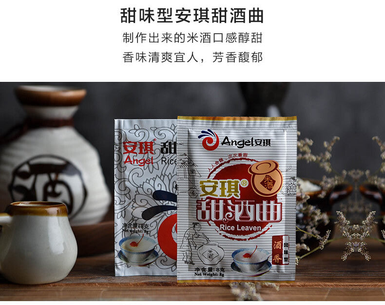 Sweet Rice Wine Yeast for Homemade Fermented 20 Bags] Angel Brand Rice Leaven
