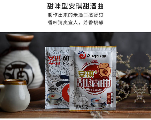 Sweet Rice Wine Yeast for Homemade Fermented 20 Bags] Angel Brand Rice Leaven