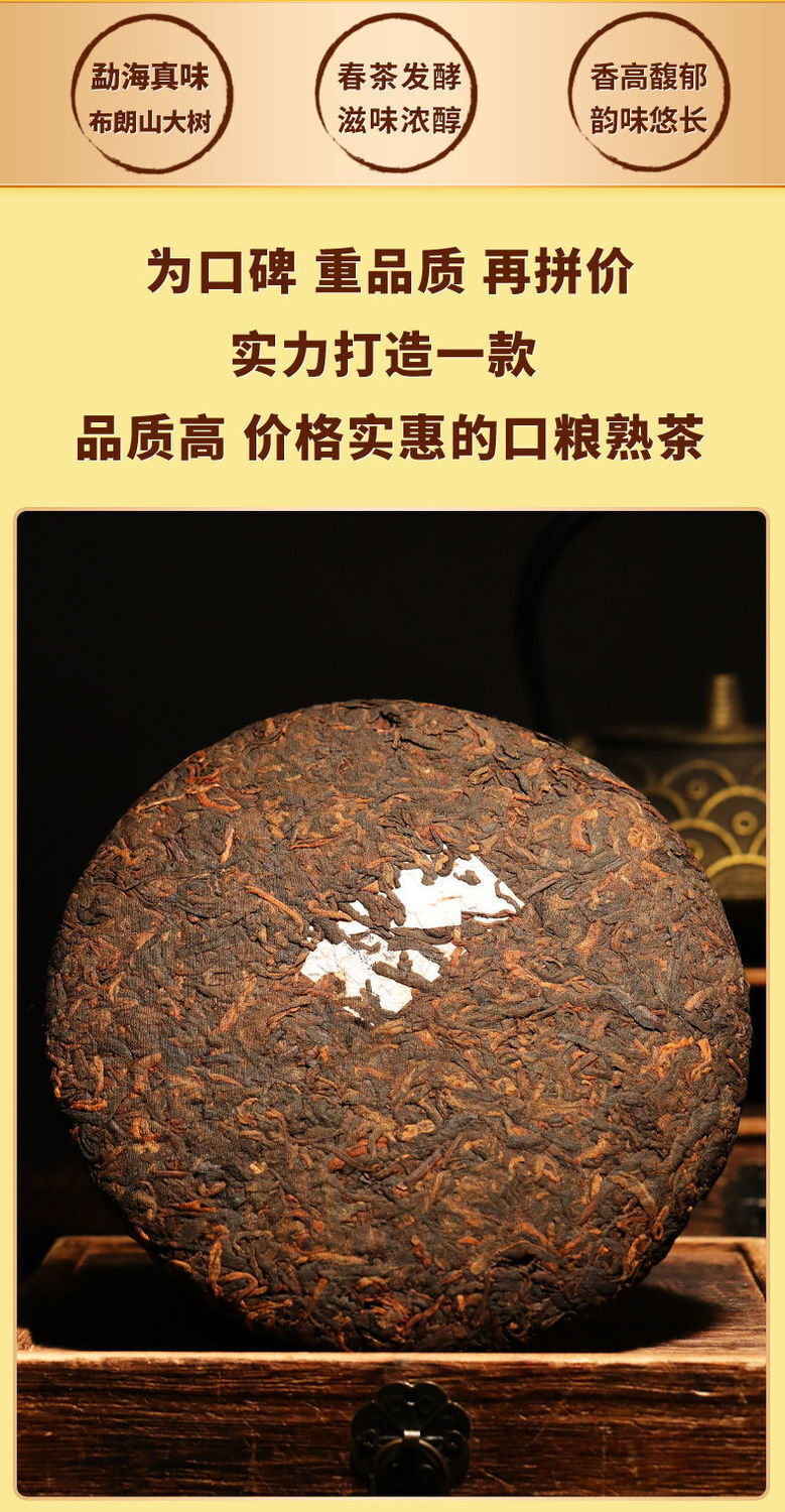 Big Tree Tea Brown Peacock Pu'er Tea Ripe Tea Cake Yunnan Qizi Cake Tea 357g