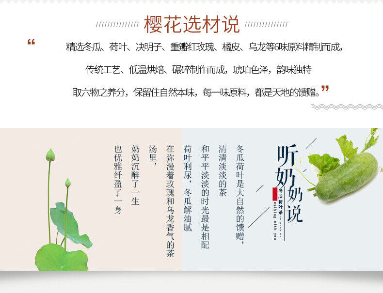 HelloYoung Cherry Blossom Winter Melon Lotus Leaf Tea Herbal Tea Nutritious Bag Tea 150g