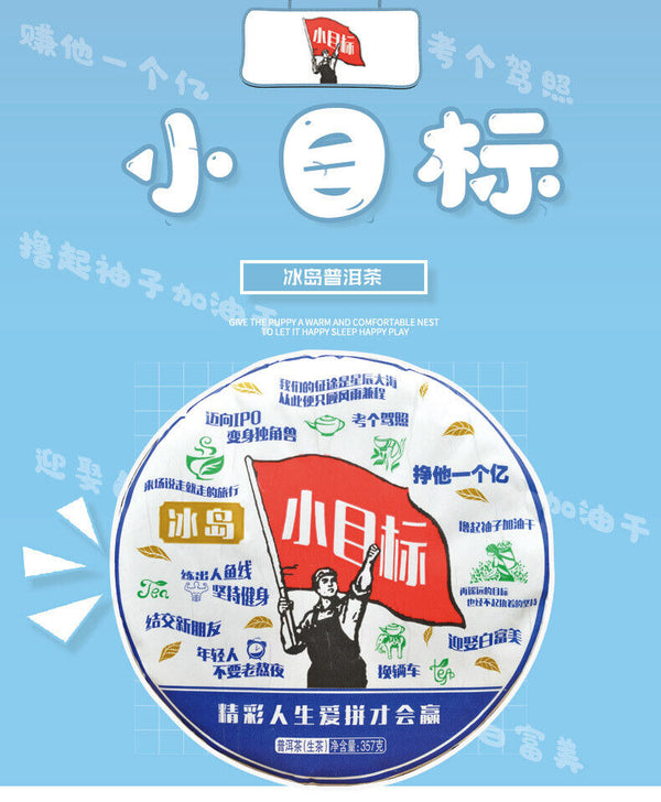 HelloYoung 357g Icelandic Pu'er Tea Yunnan Pu'er Raw Tea Pu'er Organic Tea Cake