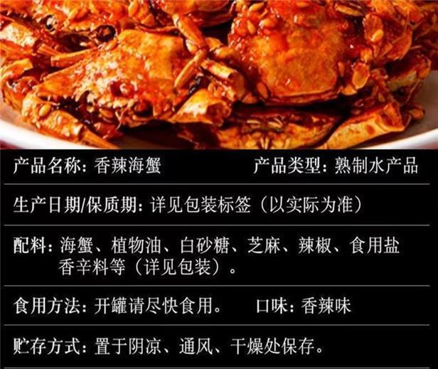 Small Crab Snacks Ready-to-eat Crispy Sweet and Spicy Sea Crabs 55g/bag