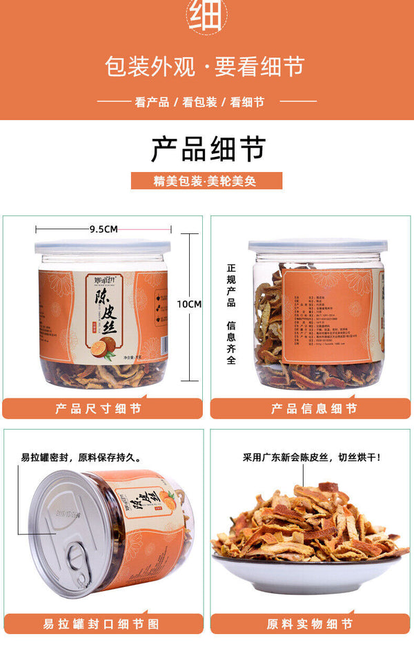 HelloYoung 70g/canned  peel shredded tangerine peel orange peel aged tangerine peel