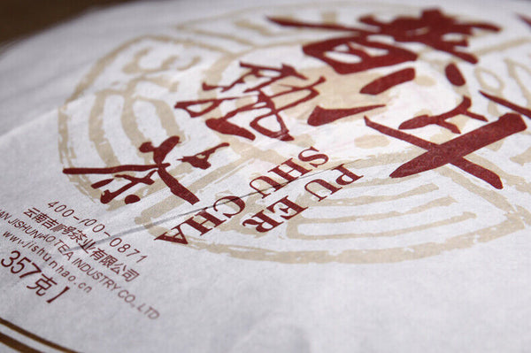 Pu'er Tea Ripe Tea Yunnan Qizi Cake Tea Ripe Pu'er Tea 357g