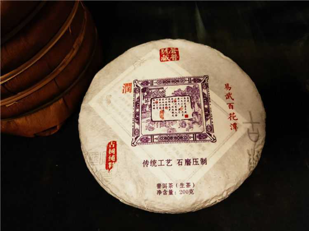 HelloYoung 200g Yunnan Pu'er Tea Raw Tea Yiwu High Pole Ancient Pure Material Raw Tea Cake
