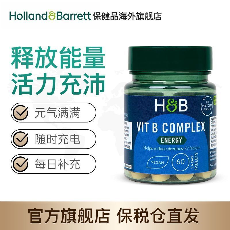 HB Herbert Vitamin B Tablet 60 Pills/bottle Male & Female Compound Vitamins B Main image