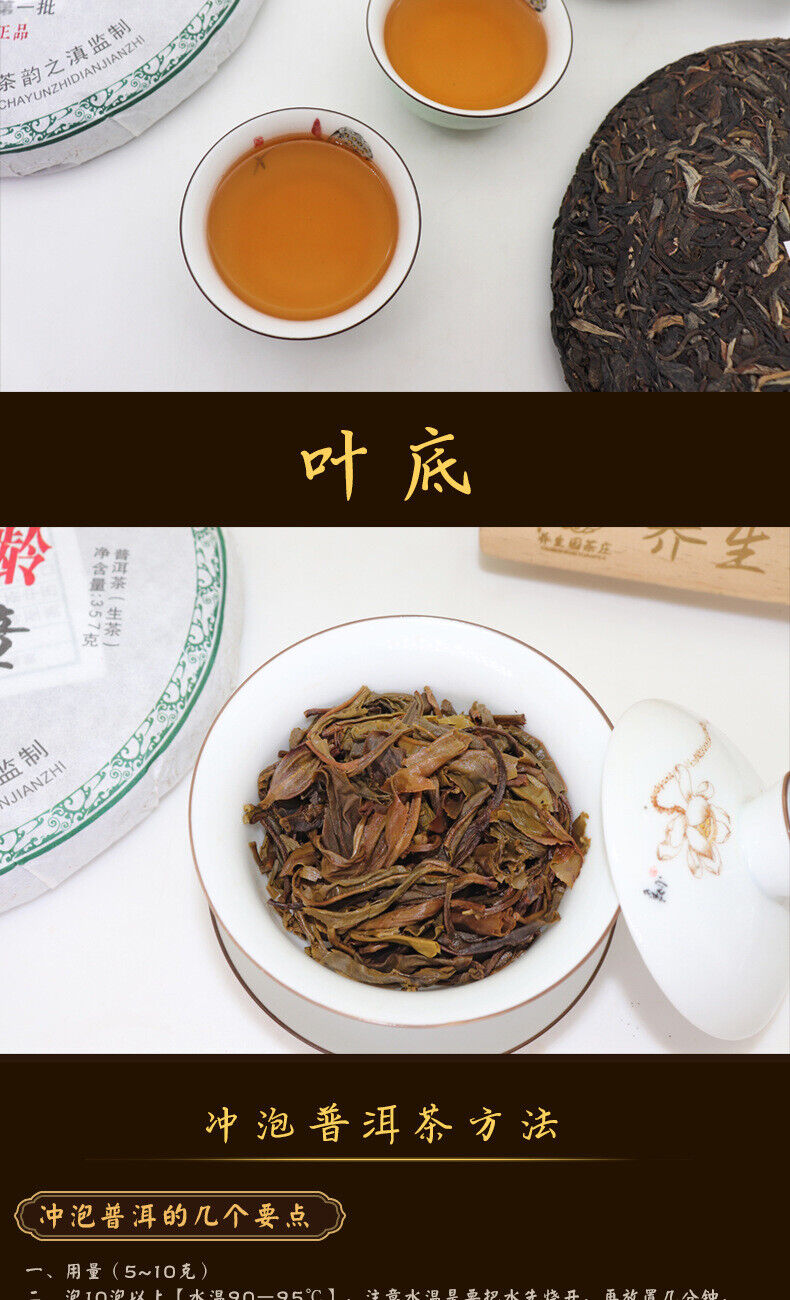 HelloYoung 357g Yunnan Pu'er Tea Cake Early Spring OldBanzhang SevenSeed Cake Pu'er Raw Tea