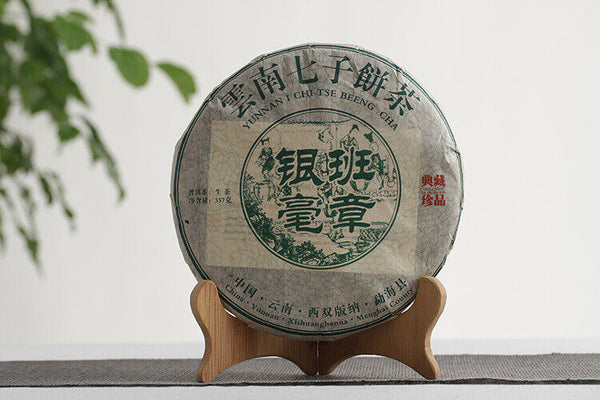 HelloYoung 357g Yunnan Pu'er Tea Banzhang Yinhao Old Tree Pu'er Raw Cakes Seven Seeds Cake