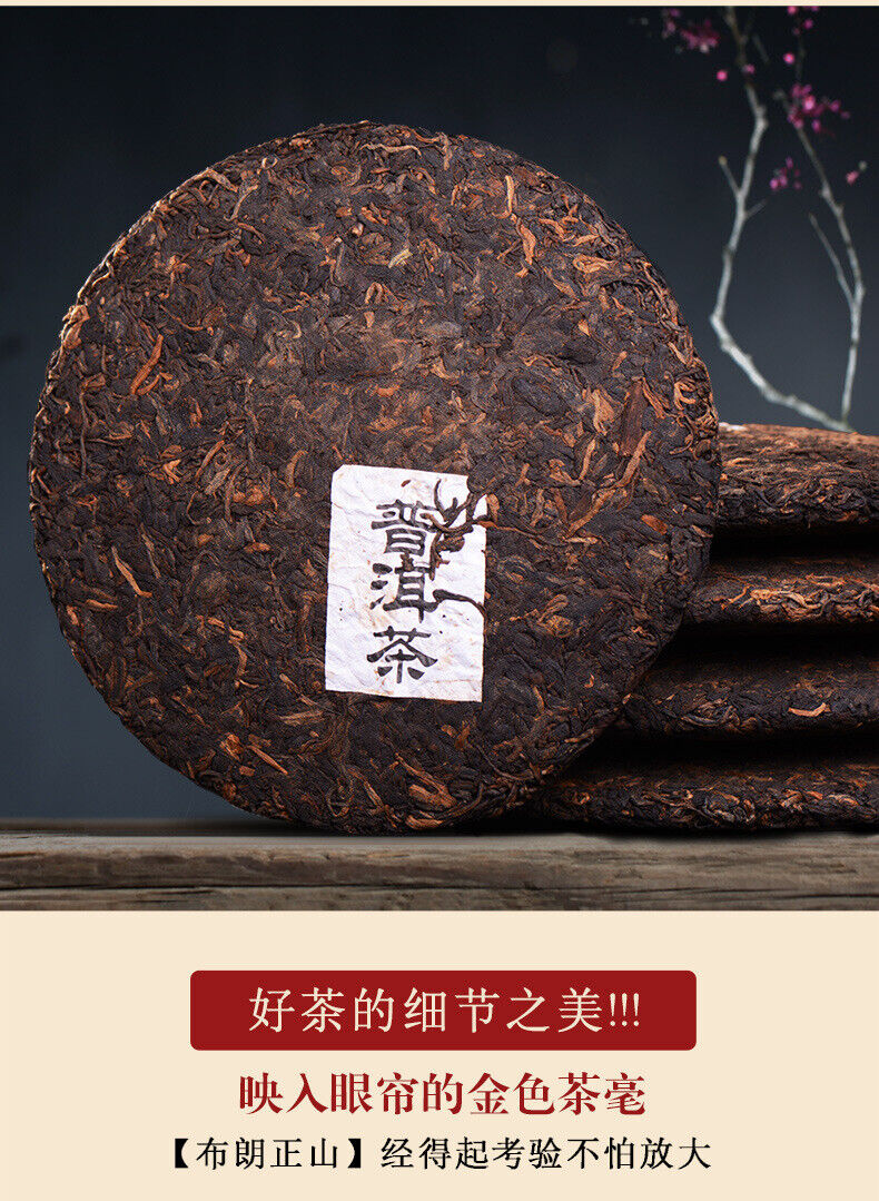 HelloYoung Yunnan Pu'er Ripe Tea Cake Bulang Mountain 300g Old Tree Tea Pu'er