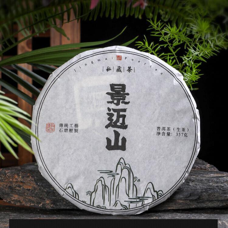 Yunnan Jingmai Mountain 357g Rich & Full-Bodied Pu'er Raw Tea Cake Secondary image