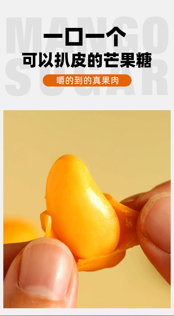 Peel Mango Gummy Candy - 9D Mango Juice Gummy, Mango Peel Candy
