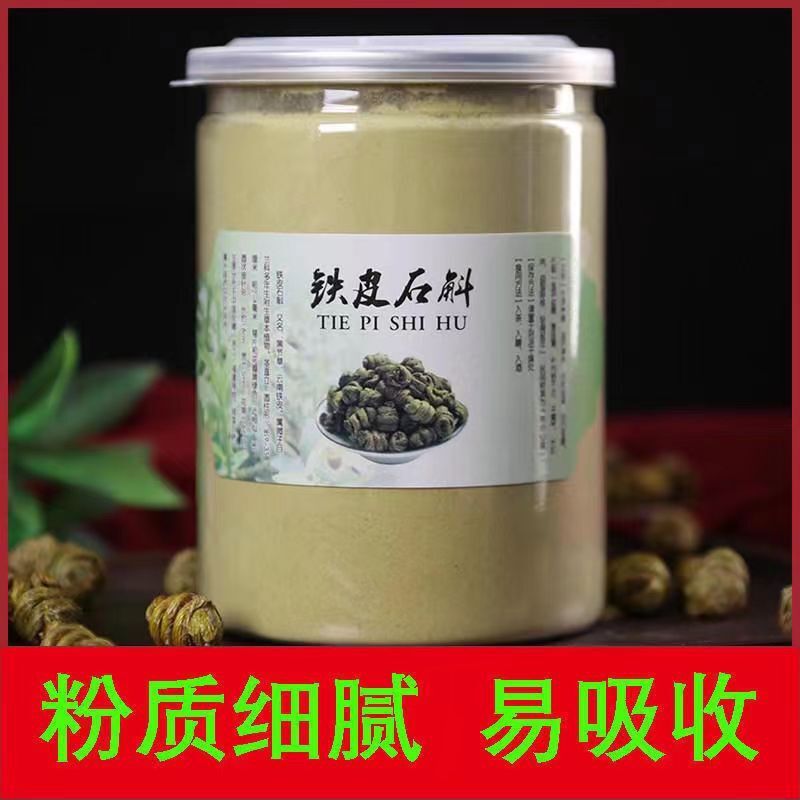 Dendrobium Officinale Powder Huoshan Chinese Herbal Medicine Pure Powder 500g