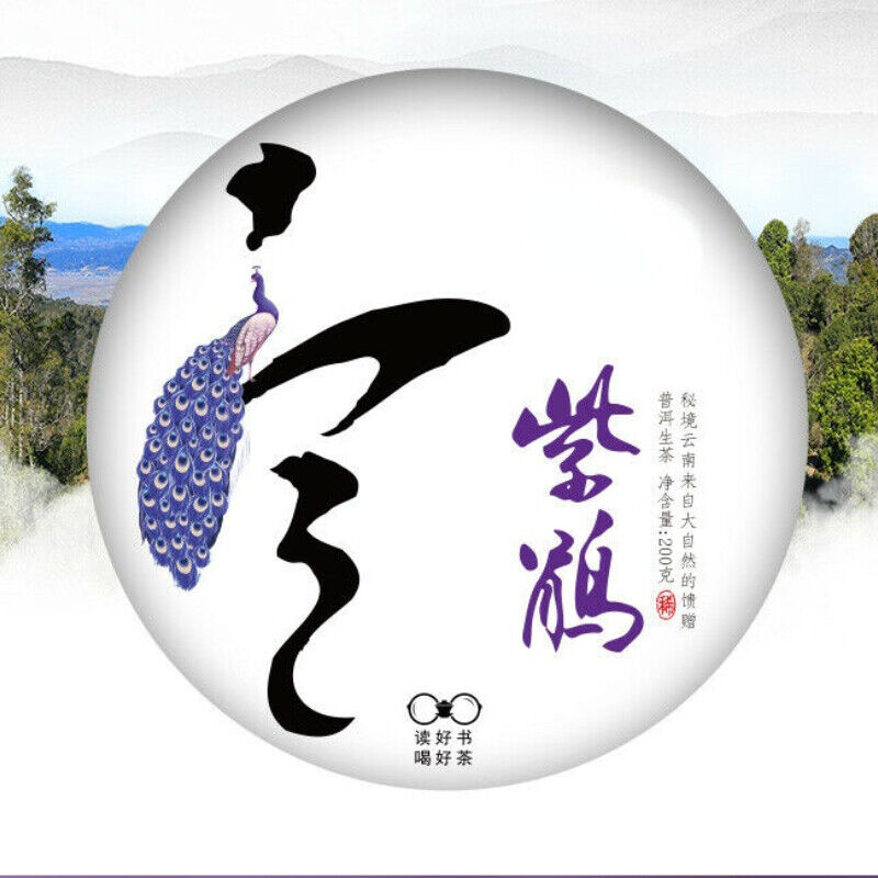 HelloYoung Aged Cha Puerh Zi Juan Dr. Pu'er Tea Wild Purple Ancient Tree Pu-erh Tea 200g Secondary image