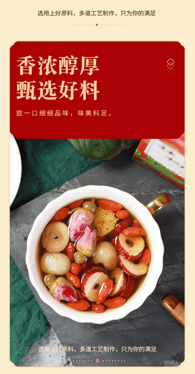 HelloYoung 150g Nourishing cinnamon red dates wolfberry tea Chrysanthemum rose health tea