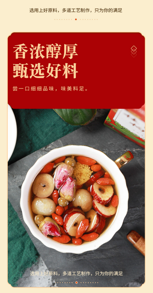 HelloYoung 150g Nourishing cinnamon red dates wolfberry tea Chrysanthemum rose health tea