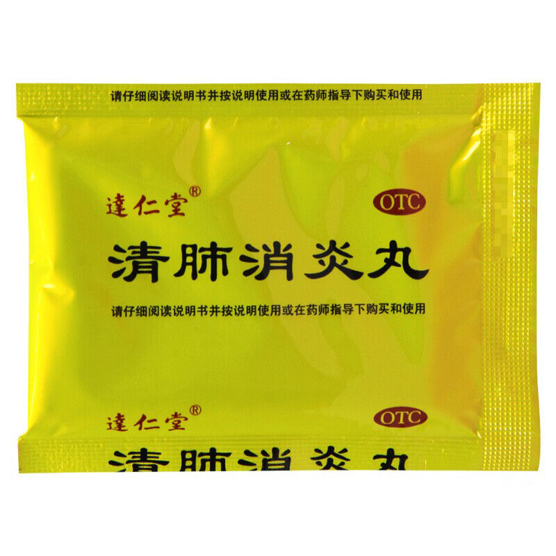 darentang qingfeixiaoyanwan 达仁堂清肺消炎丸
