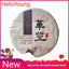 Unfermented Natural Puer Tea Gedeng Organic Puer Tea Cake 357g/12.59oz