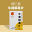 同仁堂牛黄解毒片 120粒 TongRenTang Niuhuang JieDu Pian