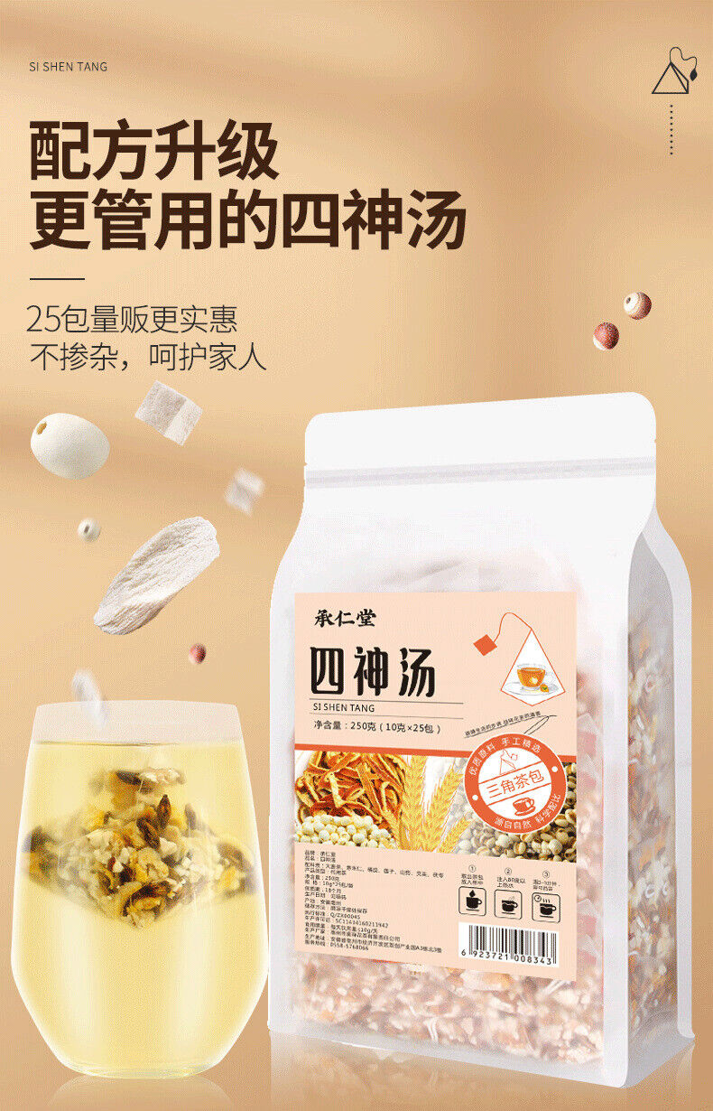 HelloYoung 250g/bag lotus seeds gorgonian yam poria four gods soup small package tea bags