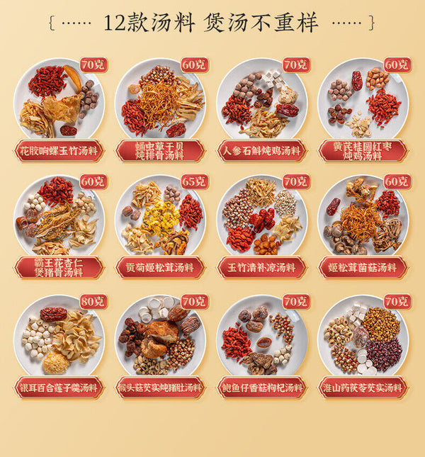 Cantonese Herbal Stew Pack: Nourishing Soup with Dry Ingredients