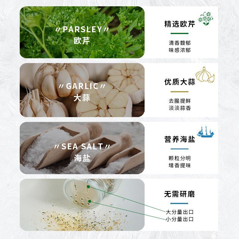 Parsley Garlic Salt Compound Seasoning Garlic Powder Sea Salt Western-stylefood