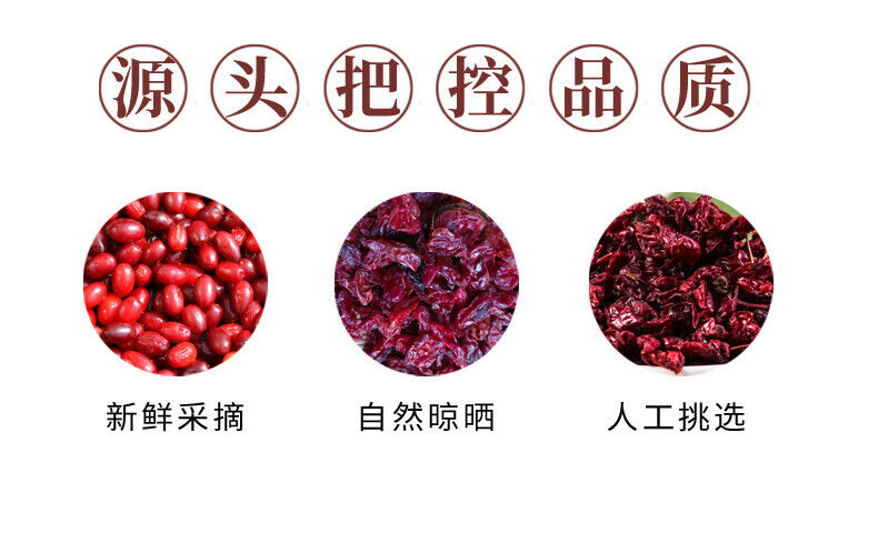 Premium Cornus Fruit Dried Herbal Tea, Sulfur-Free, Natural Healthy Drink