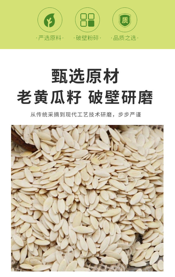 Cucumber Seed Powder Nutritious Instant Meal Replacement Breakfast Drink
