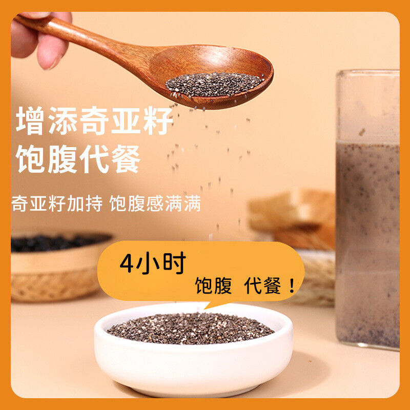 Chia Seed Black Bean soybean milk Meal Substitute Instant Food 210g
