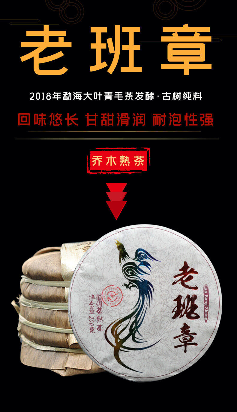 HelloYoung 200g Yunnan Tea Puerh Ripe Tea Lao Banzhang Puerh Tea Boxed Puerh Small Cake