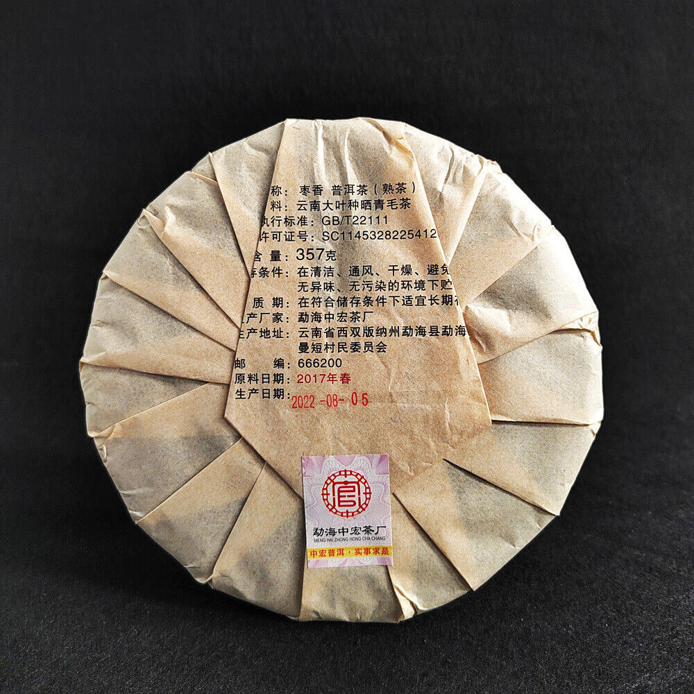 HelloYoung 357g Yunnan Old Tree Cake Tea Aged Jujube Fragrance Puerh Ripe Tea Old Ripe Cake