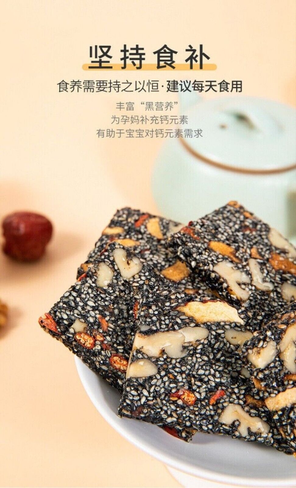 Red Dates Black Sesame Walnut Snack Healthy Natural Energy Bite Delicacy