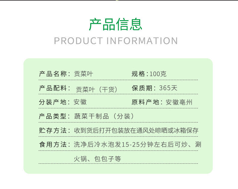 Gong Vegetable Tip Leaves - Dried, Dehydrated, Bulk Wholesale Direct