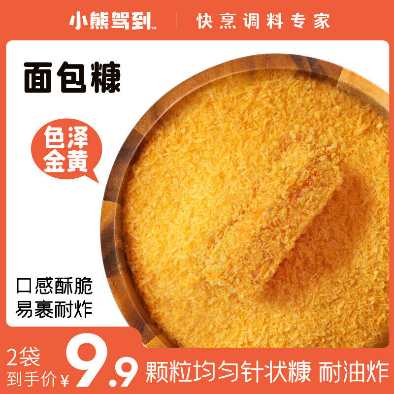 Bread Crumbs for Frying Crispy Coating Mix for Chicken and Snacks Main image