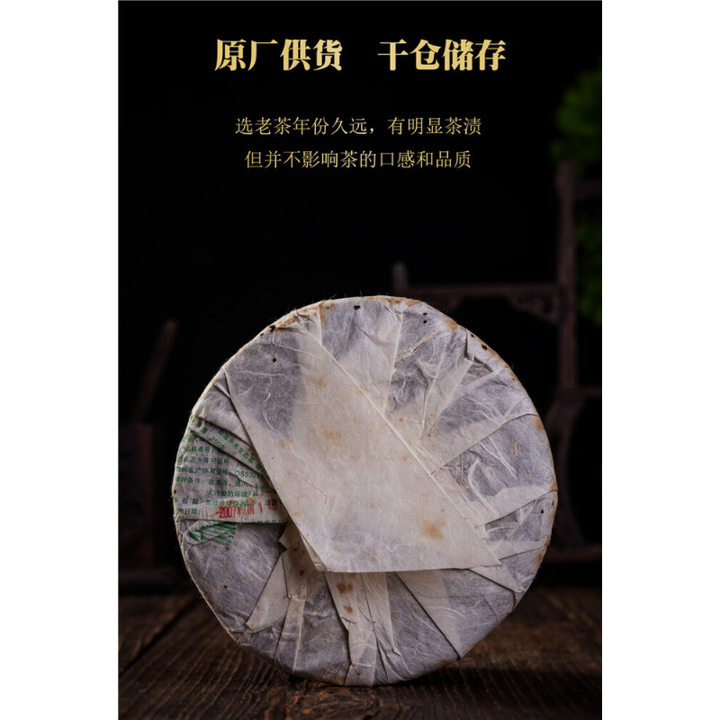 Green Tea Menghai Puer Tea Arbor Pu'er Silver Needle Tribute Cake 250g/8.8oz