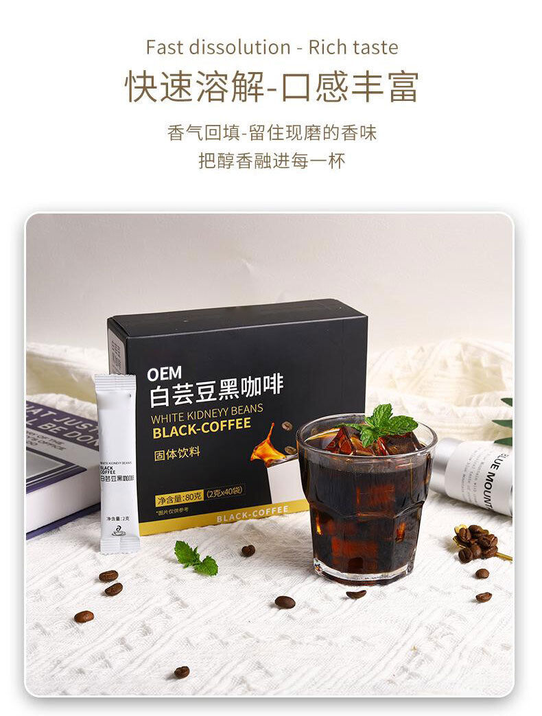 White Kidney Bean Black Coffee Instant Black Coffee Powder 80g