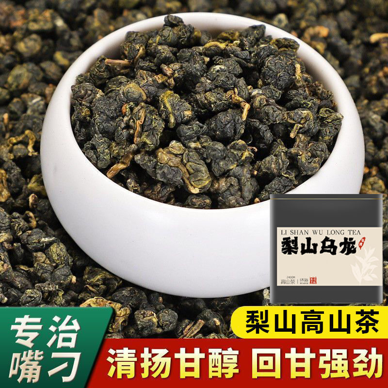 Oolong Tea Dayuling Frozen Top Oolong Alishan Lishan New Tea