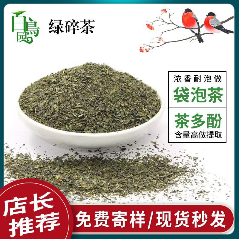 Fresh tea stir-fried green tea organic green tea loose wholesale bags of tea Secondary image