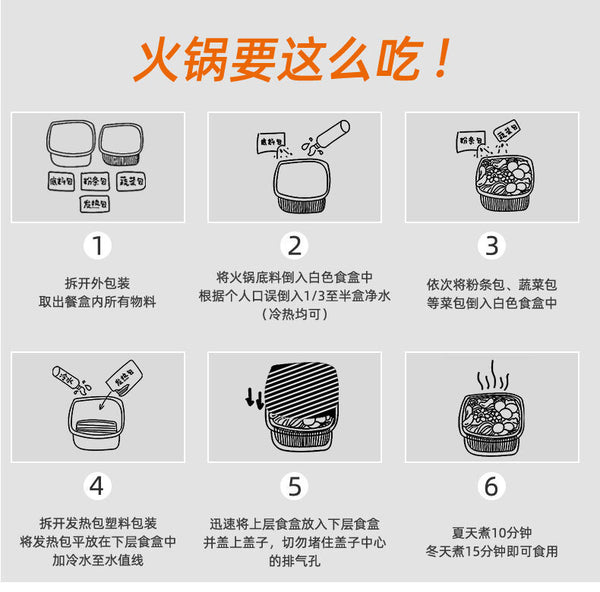 400g Beef Tripe Vegetables Fish Balls Fast Hot Pot  Chunlin Self Heating Hot Pot