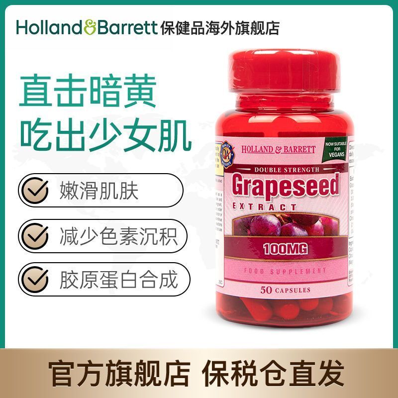 Herbury Anthocyanin Hb Grape Seed Essence Capsule 100mg * 50 Capsules/ Bottle Main image