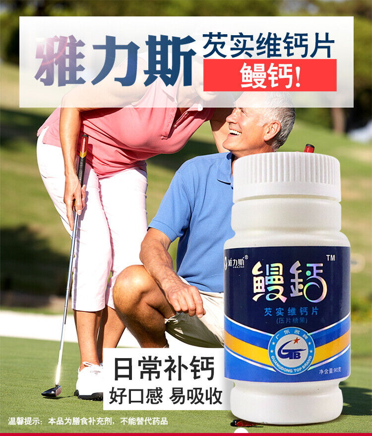 Eel Calcium Gorgonzola Vita Calcium Tablets Calcium Xylitol Lactate*60 Tablets