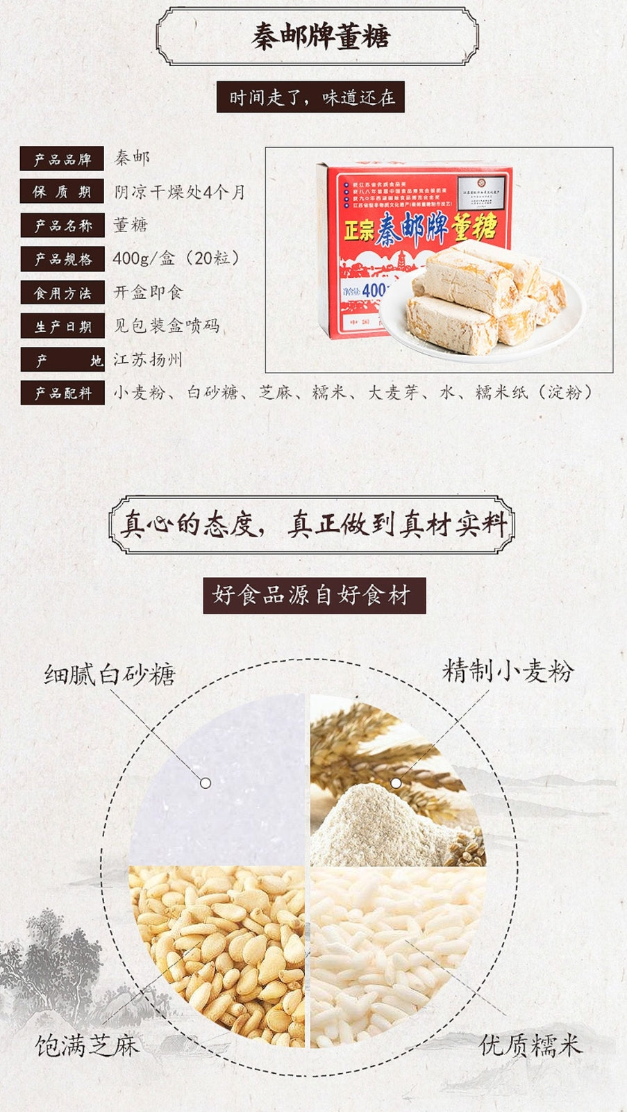 Traditional handmade Jiangsu Yangzhou Gaoqiao Qin Oil Sugar Crispy