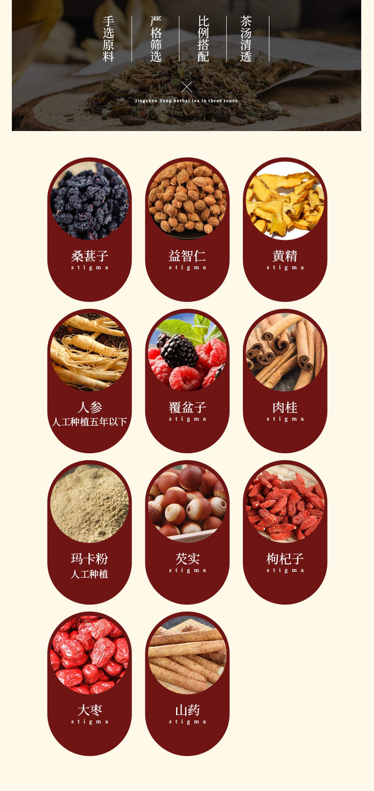 Ginseng Ten Treasure Eight Treasure Tea Men’s Tea Husband Tea Herbal Tea
