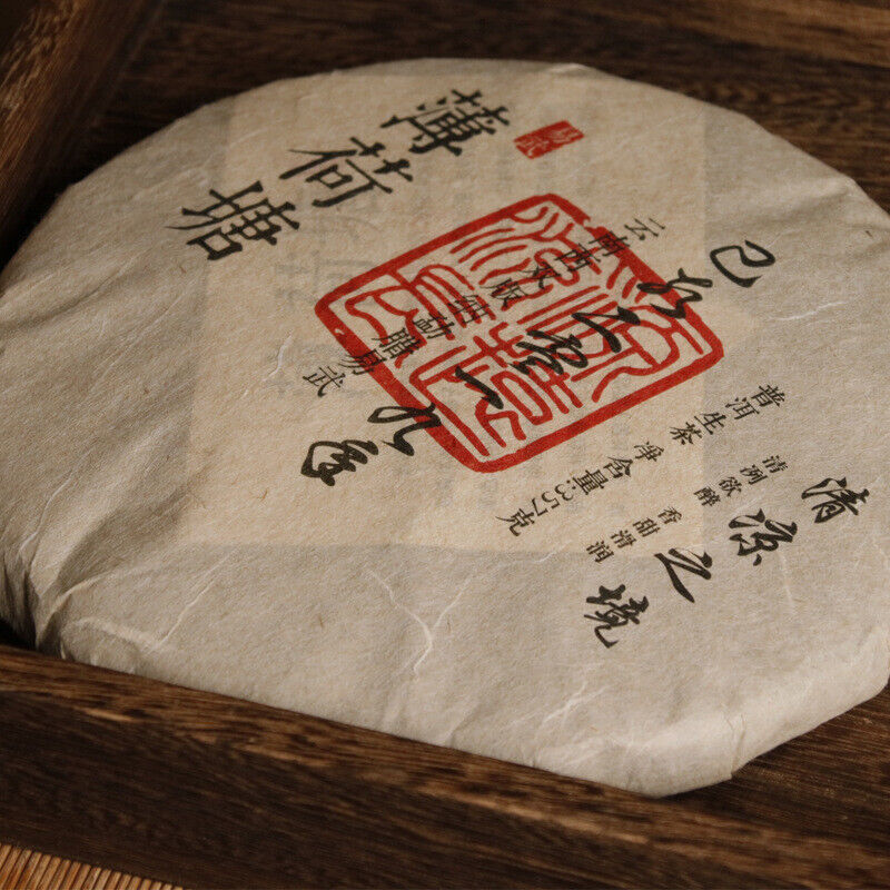 HelloYoung 357g Yiwu Ancient Tree Tea Mint Hetang Pu'er Tea Raw Tea Cake Fresh and Elegant