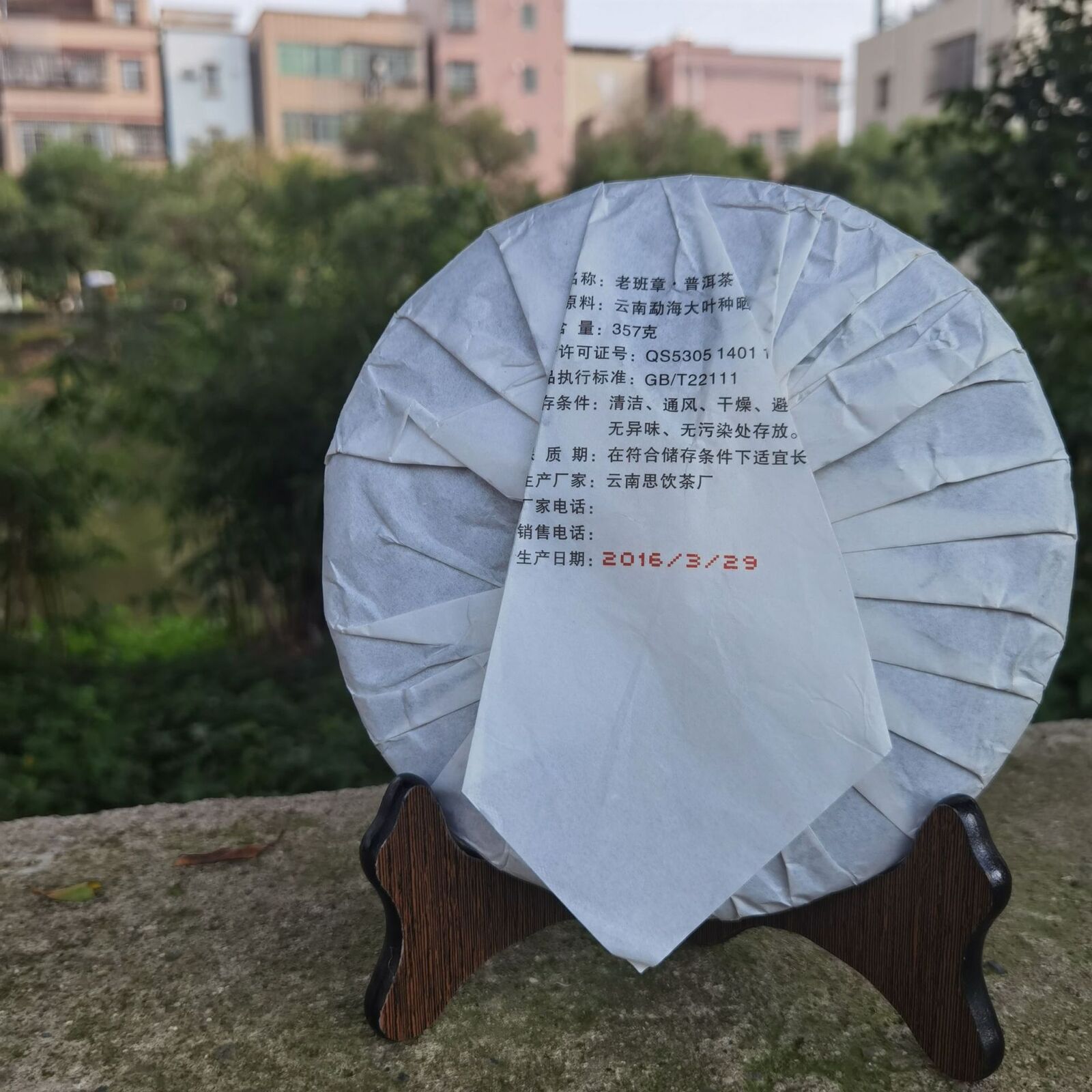 HelloYoung Yunnan Old Banzhang Old Tree Raw Puer 357g Raw Pu'er Tea Cake
