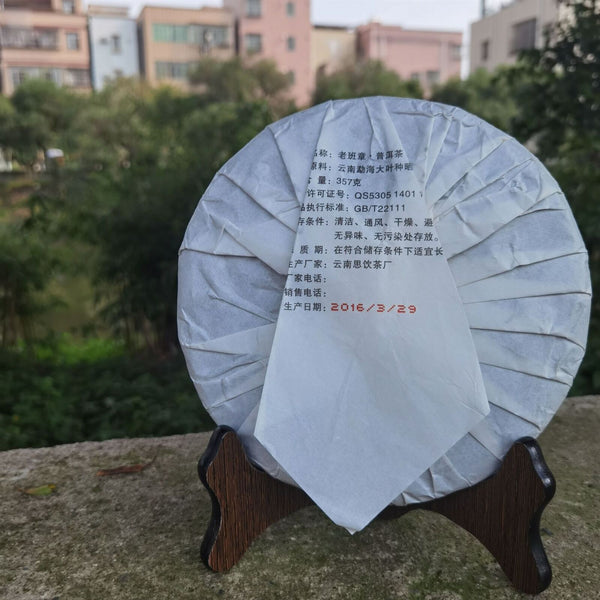 HelloYoung Yunnan Old Banzhang Old Tree Raw Puer 357g Raw Pu'er Tea Cake